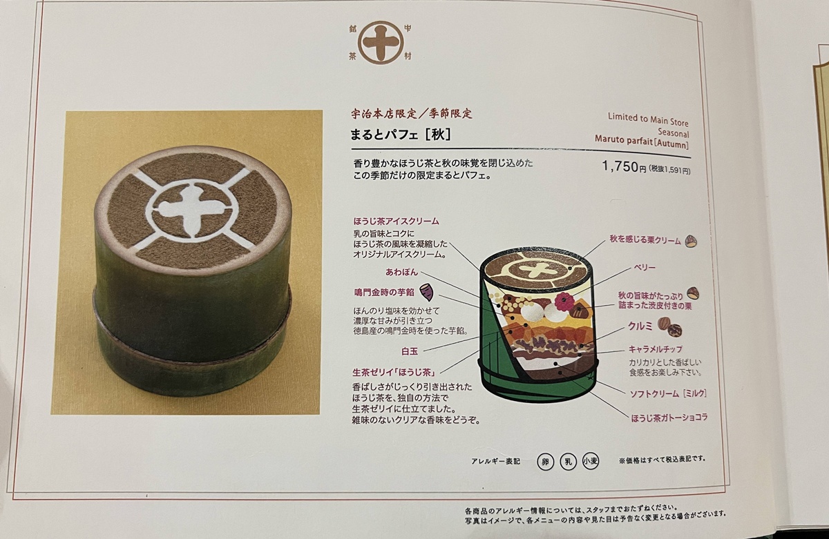 前進宇治抹茶中心地。尋一壺中村藤吉的抹茶與抹茶聖代，其實就像一個完整的日本抹茶圖鑑｜京都宇治中村藤吉本店 @。CJ夫人。