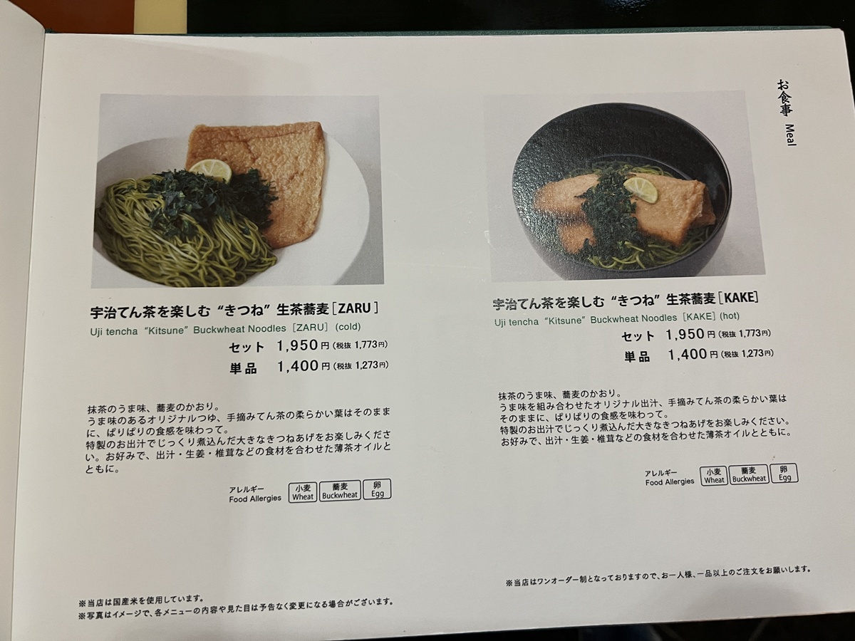 前進宇治抹茶中心地。尋一壺中村藤吉的抹茶與抹茶聖代，其實就像一個完整的日本抹茶圖鑑｜京都宇治中村藤吉本店 @。CJ夫人。