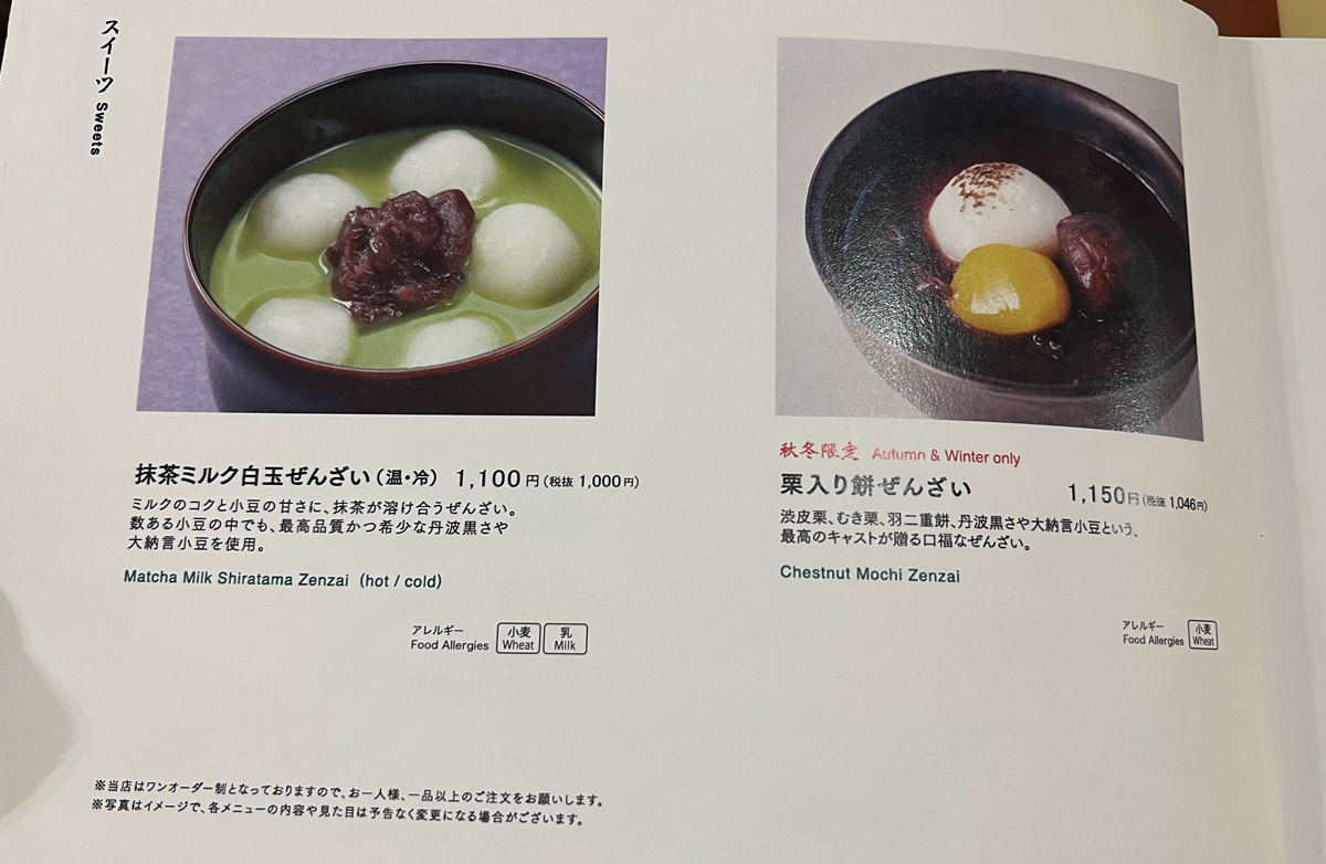 前進宇治抹茶中心地。尋一壺中村藤吉的抹茶與抹茶聖代，其實就像一個完整的日本抹茶圖鑑｜京都宇治中村藤吉本店 @。CJ夫人。