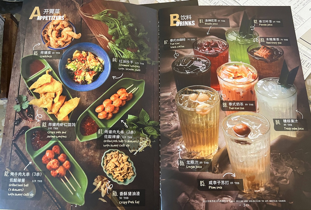 曼谷最值得吃的泰式豪華船麵！常住曼谷的人心屬上級水準的和牛船麵｜泰國曼谷阿里區（Ari Area）Thong Smith 通思密船麵 @。CJ夫人。