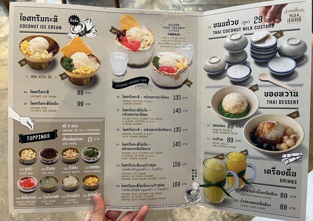 曼谷最值得吃的泰式豪華船麵！常住曼谷的人心屬上級水準的和牛船麵｜泰國曼谷阿里區（Ari Area）Thong Smith 通思密船麵 @。CJ夫人。