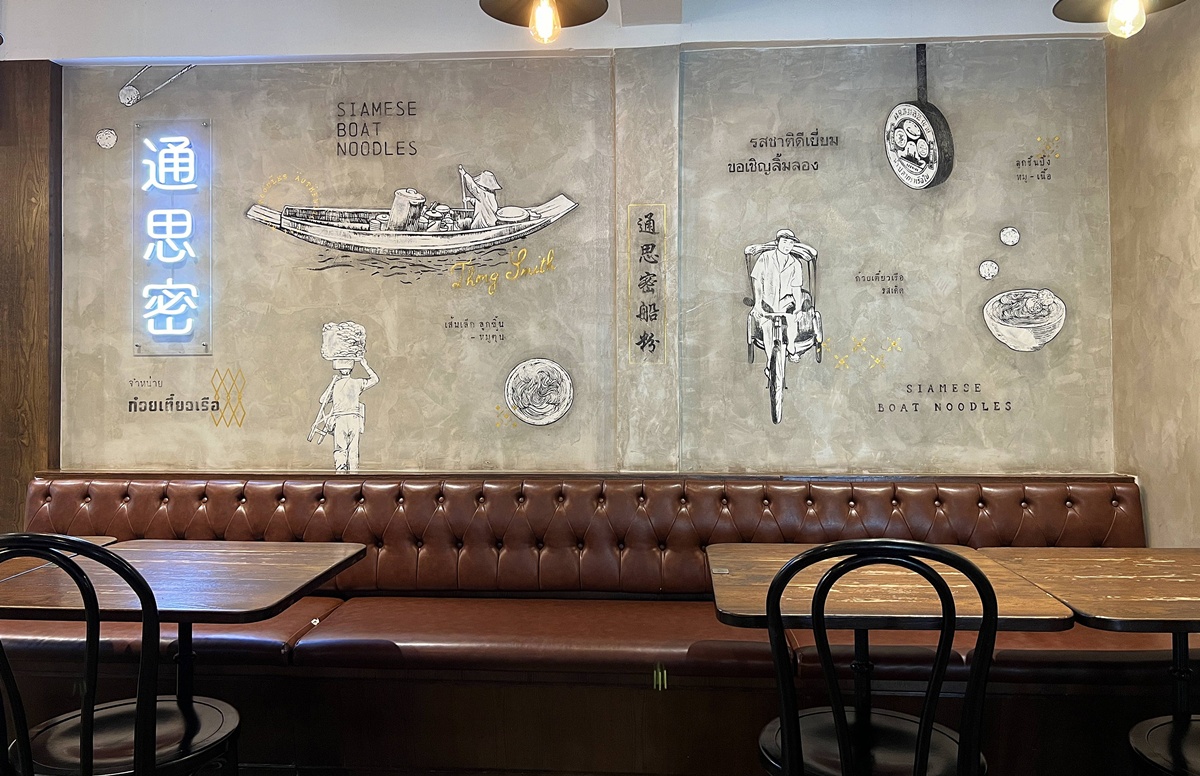 曼谷最值得吃的泰式豪華船麵！常住曼谷的人心屬上級水準的和牛船麵｜泰國曼谷阿里區（Ari Area）Thong Smith 通思密船麵 @。CJ夫人。