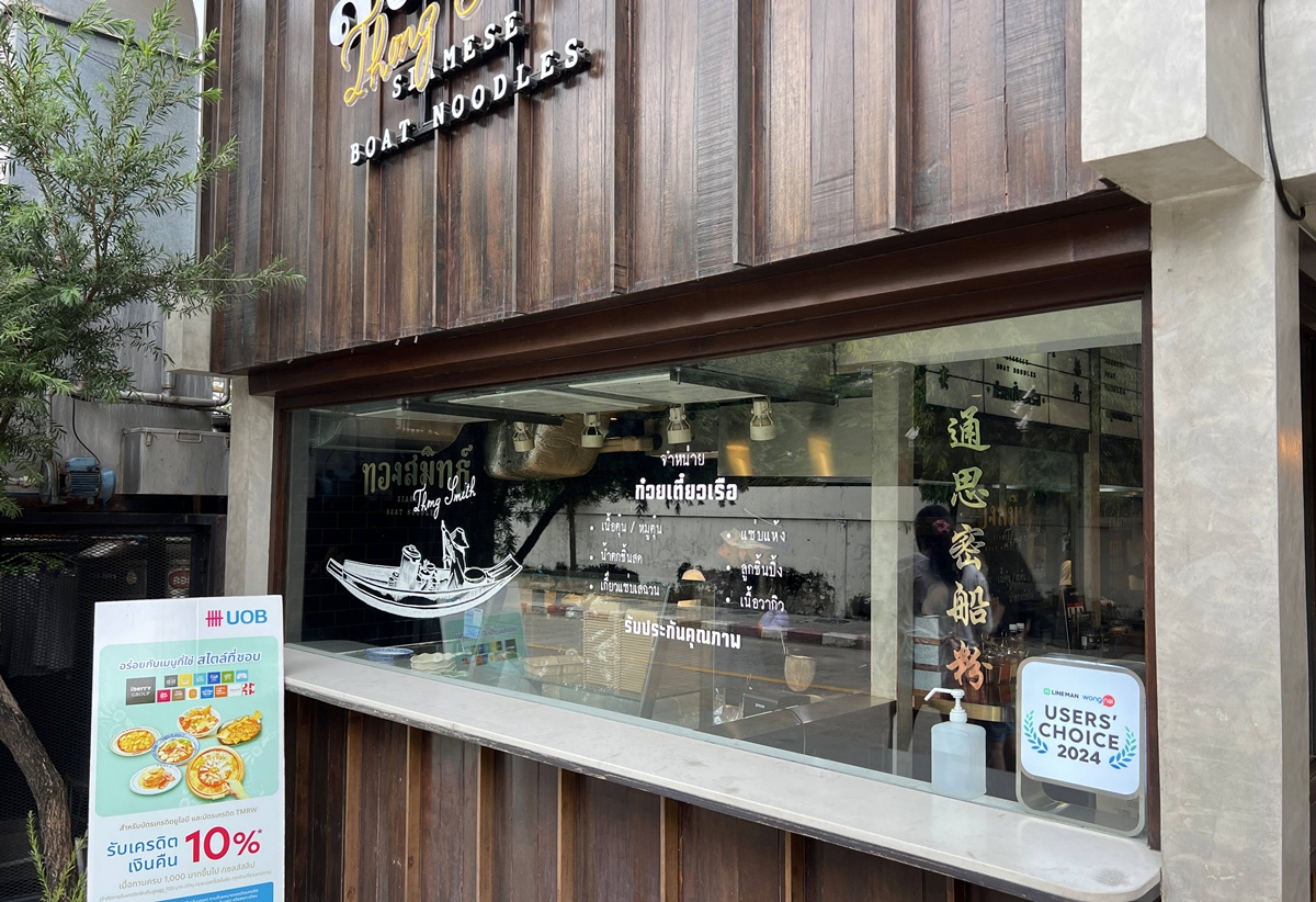 曼谷最值得吃的泰式豪華船麵！常住曼谷的人心屬上級水準的和牛船麵｜泰國曼谷阿里區（Ari Area）Thong Smith 通思密船麵 @。CJ夫人。