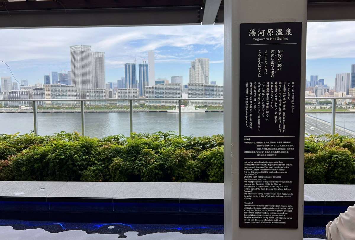 東京半日逃離!在豐洲千客萬來泡無邊際海景溫泉、足湯露臺與自助式海鮮丼吃到飽|東京日歸溫泉推薦 萬葉俱樂部(可供加價夜間休憩空間) @。CJ夫人。 東京半日逃離!在豐洲千客萬來泡無邊際海景溫泉、足湯露臺與自助式海鮮丼吃到飽|東京日歸溫泉推薦 萬葉俱樂部(可供加價夜間休憩空間) @。CJ夫人。