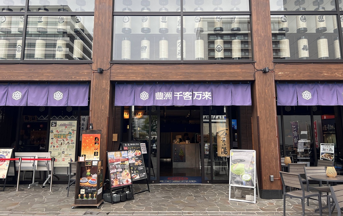 東京半日逃離!在豐洲千客萬來泡無邊際海景溫泉、足湯露臺與自助式海鮮丼吃到飽|東京日歸溫泉推薦 萬葉俱樂部(可供加價夜間休憩空間) @。CJ夫人。 東京半日逃離!在豐洲千客萬來泡無邊際海景溫泉、足湯露臺與自助式海鮮丼吃到飽|東京日歸溫泉推薦 萬葉俱樂部(可供加價夜間休憩空間) @。CJ夫人。