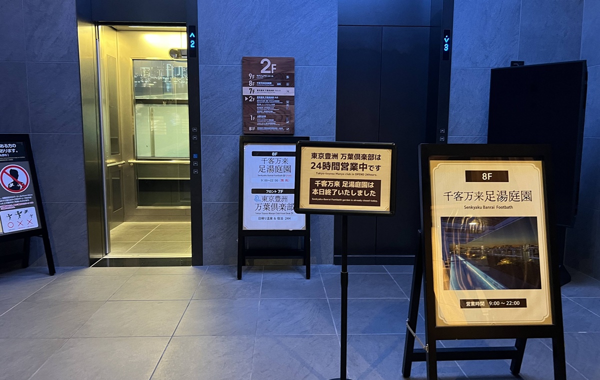 東京半日逃離!在豐洲千客萬來泡無邊際海景溫泉、足湯露臺與自助式海鮮丼吃到飽|東京日歸溫泉推薦 萬葉俱樂部(可供加價夜間休憩空間) @。CJ夫人。 東京半日逃離!在豐洲千客萬來泡無邊際海景溫泉、足湯露臺與自助式海鮮丼吃到飽|東京日歸溫泉推薦 萬葉俱樂部(可供加價夜間休憩空間) @。CJ夫人。