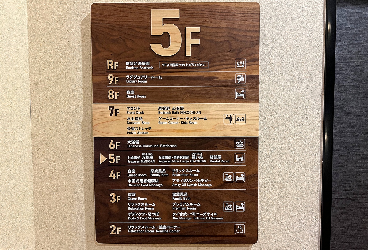 東京半日逃離!在豐洲千客萬來泡無邊際海景溫泉、足湯露臺與自助式海鮮丼吃到飽|東京日歸溫泉推薦 萬葉俱樂部(可供加價夜間休憩空間) @。CJ夫人。 東京半日逃離!在豐洲千客萬來泡無邊際海景溫泉、足湯露臺與自助式海鮮丼吃到飽|東京日歸溫泉推薦 萬葉俱樂部(可供加價夜間休憩空間) @。CJ夫人。