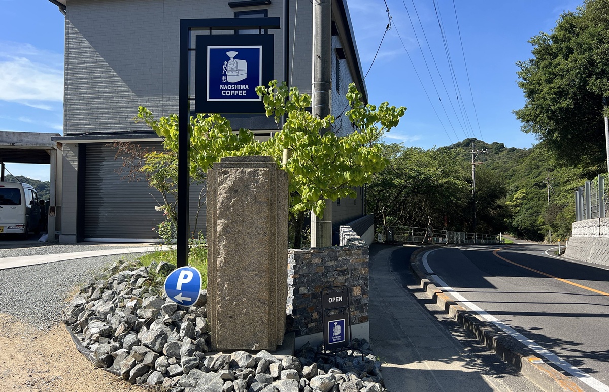 瀨戶內海景最動人的藝術作品，原來是成為風景一部分的那個喝咖啡的自己｜直島本村港 自家烘焙海景咖啡館 Naoshima Coffee @。CJ夫人。