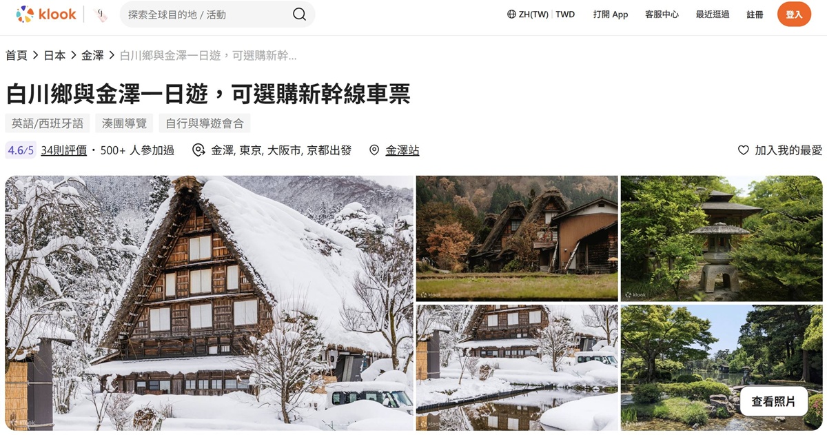 【KLOOK客路ＸCJ夫人】從大阪市區出發的關西一日遊，京都天橋立、琵琶湖、姬路城、和歌山、高野山、伊勢神宮、倉敷美觀，最遠可以玩到鳥取、廣島、金澤，單人報名也OK，最新上線推薦總整理 @。CJ夫人。