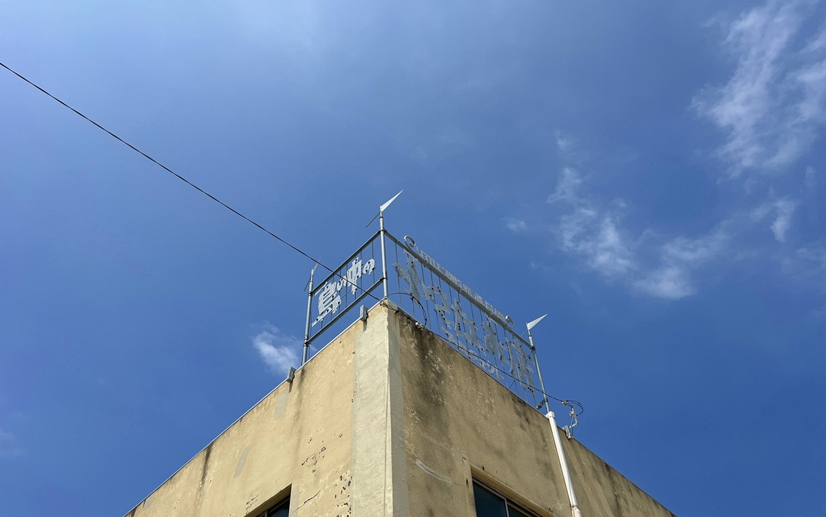 日本瀨戶內最安靜的藝術島！我看見了時間靜止的空之美學｜日本香川高松自助旅行 女木島一日散策 @。CJ夫人。