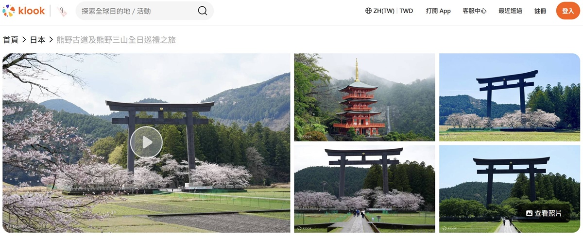 【KLOOK客路ＸCJ夫人】從大阪市區出發的關西一日遊，京都天橋立、琵琶湖、姬路城、和歌山、高野山、伊勢神宮、倉敷美觀，最遠可以玩到鳥取、廣島、金澤，單人報名也OK，最新上線推薦總整理 @。CJ夫人。