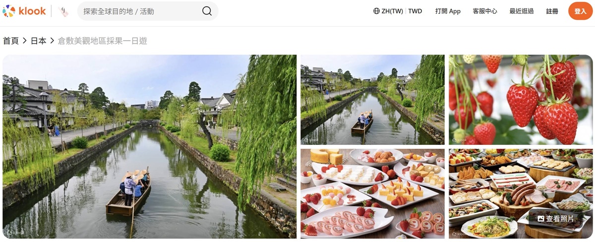 【KLOOK客路ＸCJ夫人】從大阪市區出發的關西一日遊，京都天橋立、琵琶湖、姬路城、和歌山、高野山、伊勢神宮、倉敷美觀，最遠可以玩到鳥取、廣島、金澤，單人報名也OK，最新上線推薦總整理 @。CJ夫人。