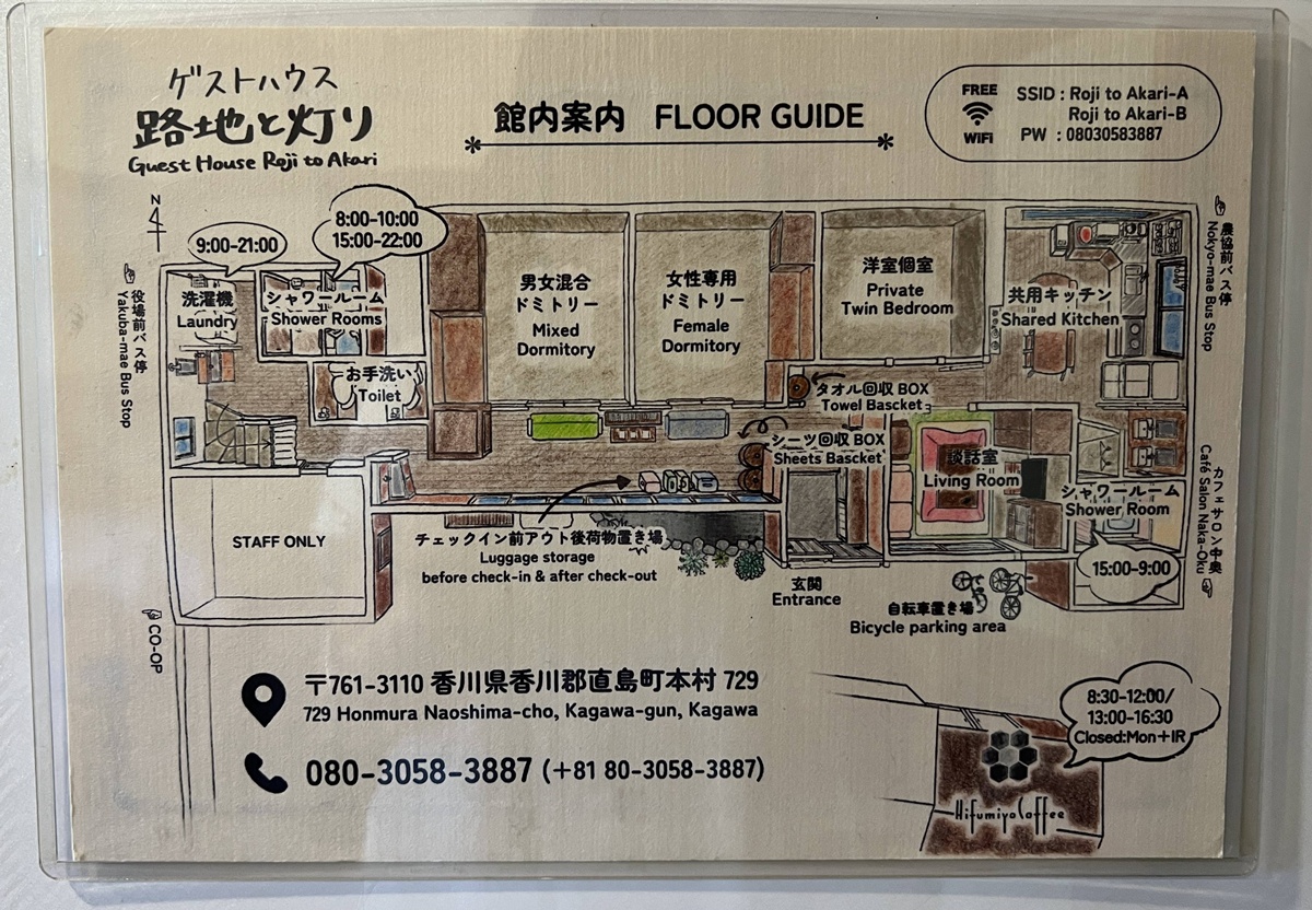 住進瀨戶內海藝術直島的生活光影！像朋友家一樣溫暖的古民家｜瀨戶內海自由行住宿推薦 直島本村青年旅宿   路地と灯り／Guest House Roji to Akari @。CJ夫人。