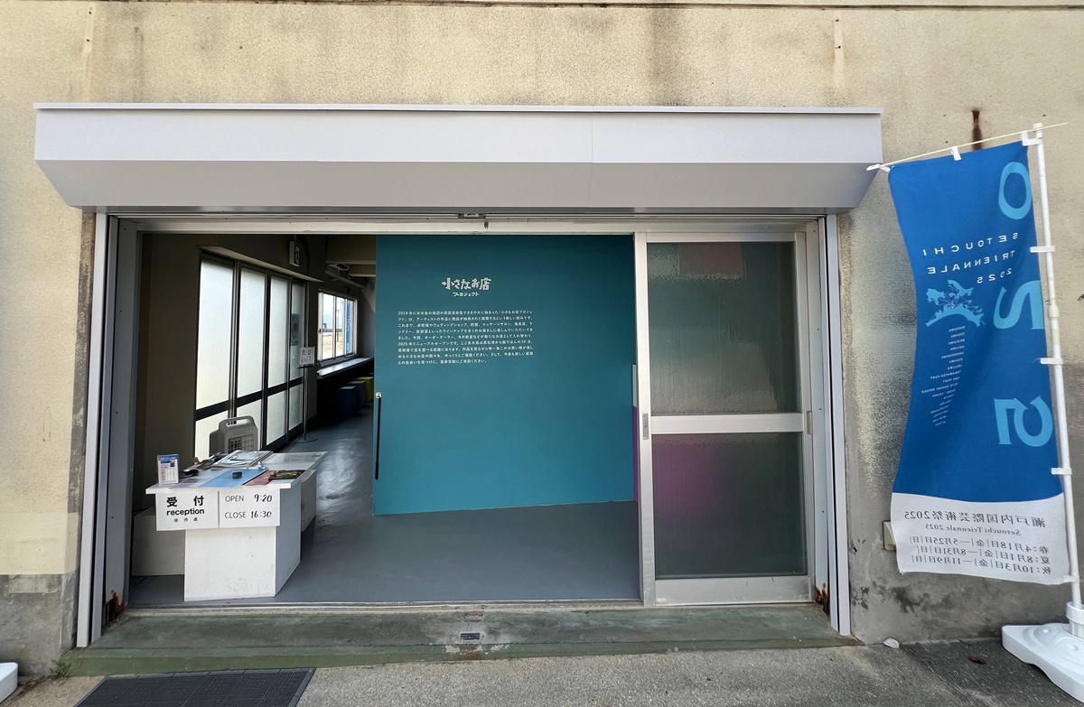 日本瀨戶內最安靜的藝術島！我看見了時間靜止的空之美學｜日本香川高松自助旅行 女木島一日散策 @。CJ夫人。