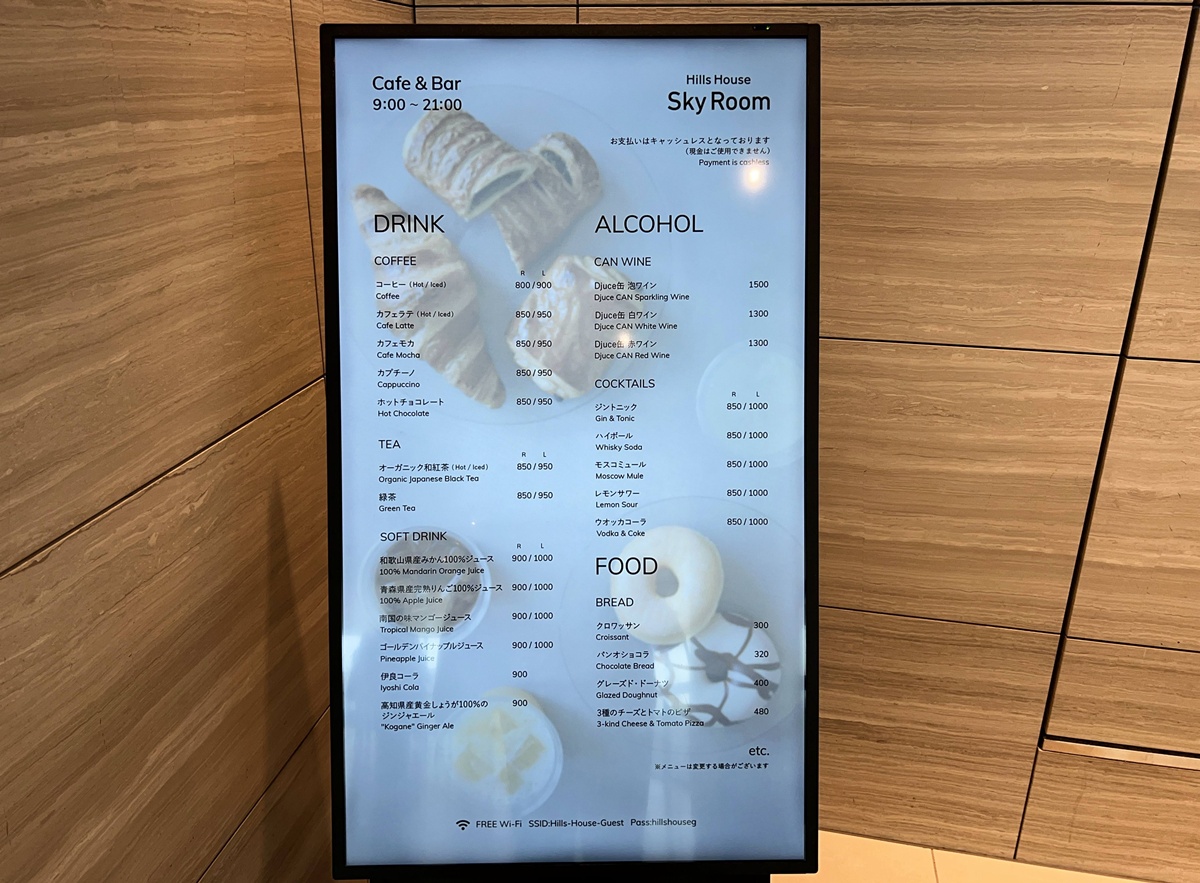 東京第一高樓的早晨，把東京鐵塔拉近到眼前｜東京港區麻布台之丘 森 JP Tower 33 樓的景觀咖啡廳 Hill House Sky Room Caf&eacute; & Bar @。CJ夫人。