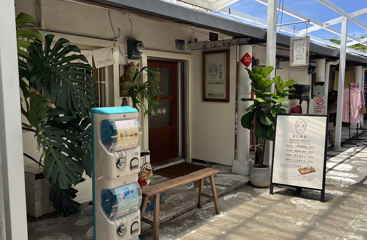 花蓮七星潭的鹽烤鬼頭刀日常,把花蓮山珍海味吃進一碗飯|花蓮七星潭在地食堂推薦 七星柴魚博物館旁的安口食堂 @。CJ夫人。 花蓮七星潭的鹽烤鬼頭刀日常,把花蓮山珍海味吃進一碗飯|花蓮七星潭在地食堂推薦 七星柴魚博物館旁的安口食堂 @。CJ夫人。