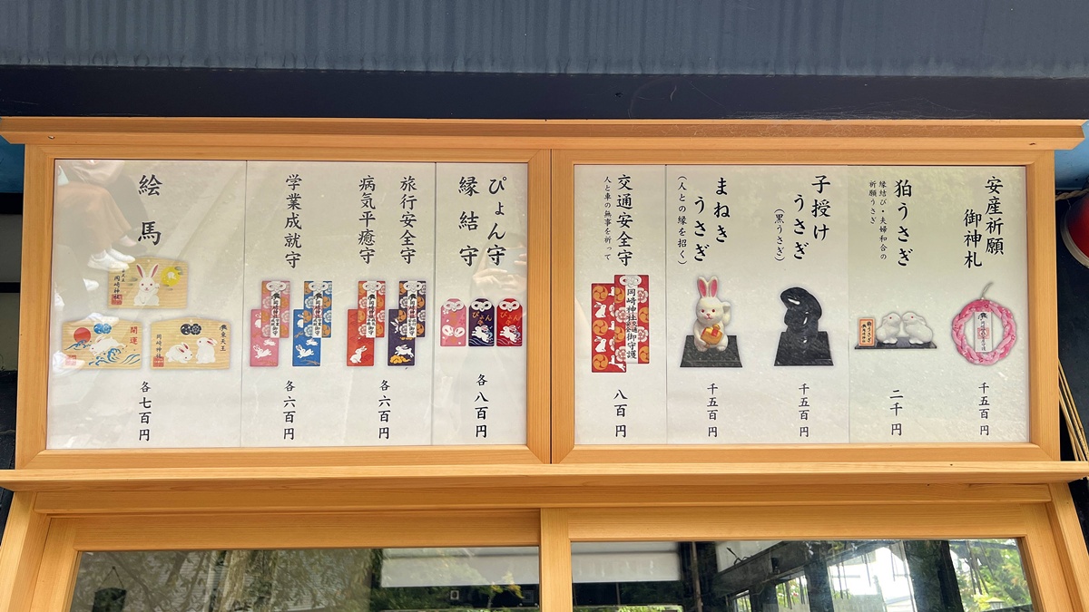 京都東山最可愛神社！被石兔使者包圍的祈福聖地，戀愛、懷孕、家庭幸福一次祈願｜京都東天王岡崎神社 @。CJ夫人。