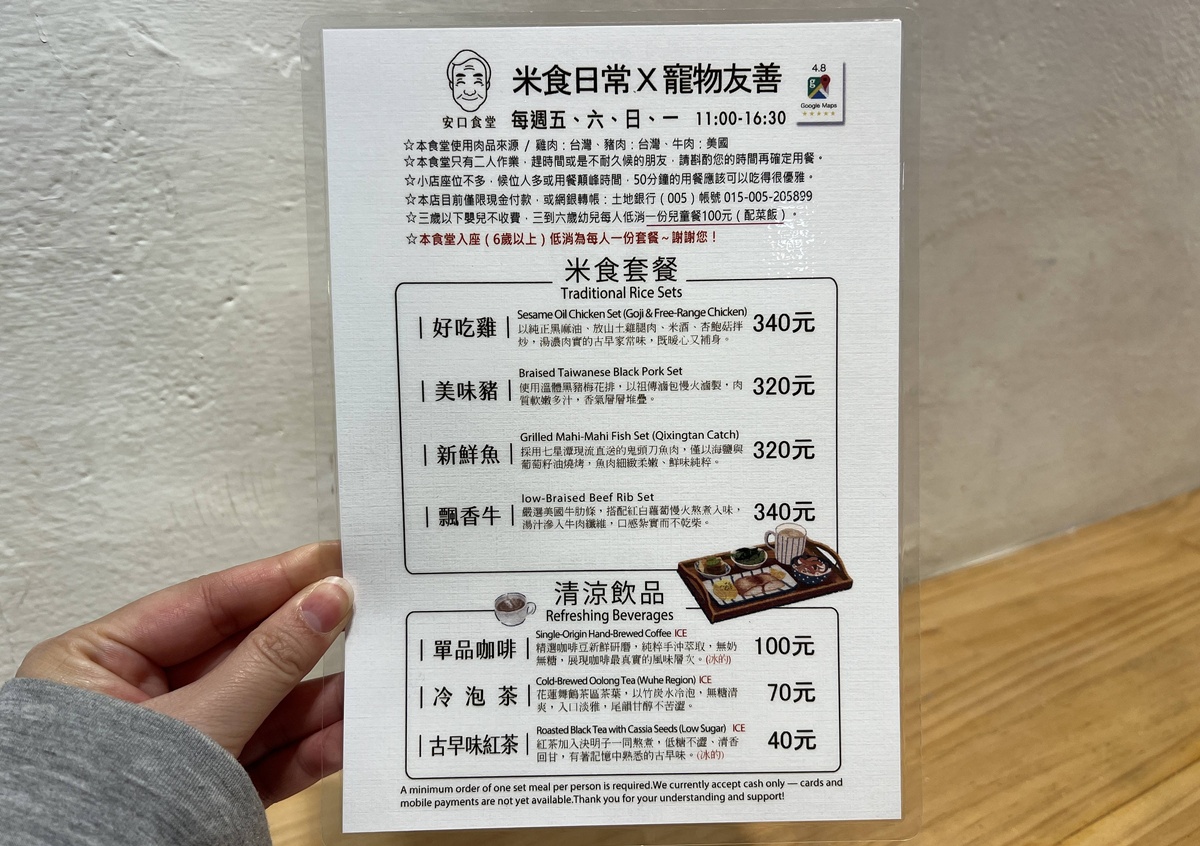 花蓮七星潭的鹽烤鬼頭刀日常，把花蓮山珍海味吃進一碗飯｜花蓮七星潭在地食堂推薦 七星柴魚博物館旁的安口食堂 @。CJ夫人。