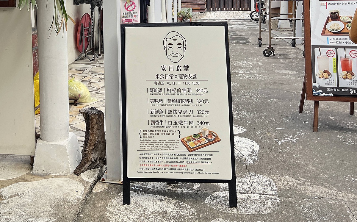 花蓮七星潭的鹽烤鬼頭刀日常,把花蓮山珍海味吃進一碗飯|花蓮七星潭在地食堂推薦 七星柴魚博物館旁的安口食堂 @。CJ夫人。 花蓮七星潭的鹽烤鬼頭刀日常,把花蓮山珍海味吃進一碗飯|花蓮七星潭在地食堂推薦 七星柴魚博物館旁的安口食堂 @。CJ夫人。