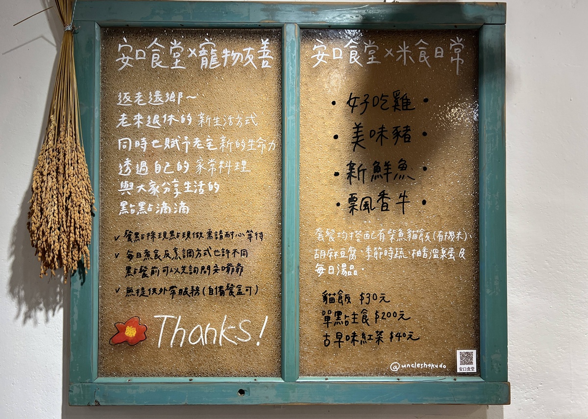 花蓮七星潭的鹽烤鬼頭刀日常,把花蓮山珍海味吃進一碗飯|花蓮七星潭在地食堂推薦 七星柴魚博物館旁的安口食堂 @。CJ夫人。 花蓮七星潭的鹽烤鬼頭刀日常,把花蓮山珍海味吃進一碗飯|花蓮七星潭在地食堂推薦 七星柴魚博物館旁的安口食堂 @。CJ夫人。