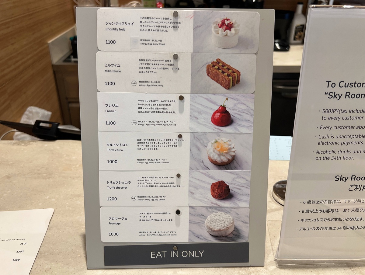 東京第一高樓的早晨，把東京鐵塔拉近到眼前｜東京港區麻布台之丘 森 JP Tower 33 樓的景觀咖啡廳 Hill House Sky Room Caf&eacute; & Bar @。CJ夫人。