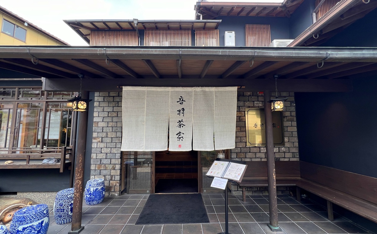 在清水寺許完願之後，我會找間茶屋坐下來｜京都清水寺旁的朝日坂午餐推薦 音羽茶寮、抹茶白玉與舞台蕎麥體驗 @。CJ夫人。