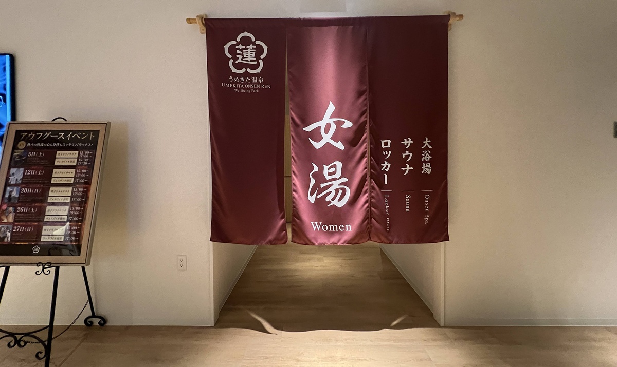 不只是大阪梅田的城市綠洲！還很注重都市人的健康調理！梅田車站步行10分鐘就能享受天然溫泉風呂的滋養｜Grand Green Osaka うめきた温泉 蓮（REN） @。CJ夫人。