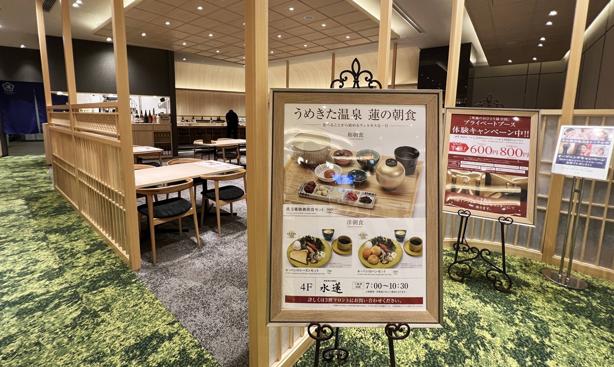 不只是大阪梅田的城市綠洲！還很注重都市人的健康調理！梅田車站步行10分鐘就能享受天然溫泉風呂的滋養｜Grand Green Osaka うめきた温泉 蓮（REN） @。CJ夫人。