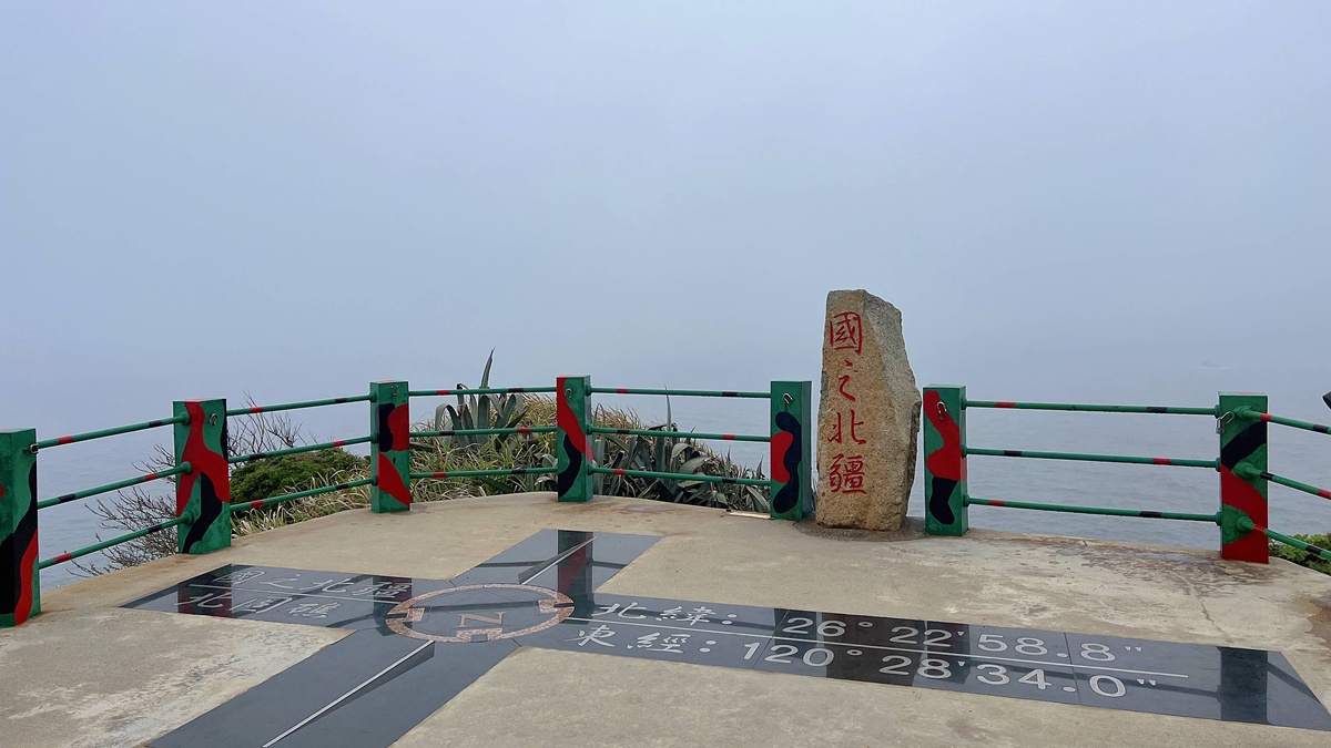前進台灣最北邊民宿!有時,就是需要一場安靜的邊境感離島旅行|台灣離島馬祖東引住宿推薦 東引海角民宿 @。CJ夫人。 前進台灣最北邊民宿!有時,就是需要一場安靜的邊境感離島旅行|台灣離島馬祖東引住宿推薦 東引海角民宿 @。CJ夫人。