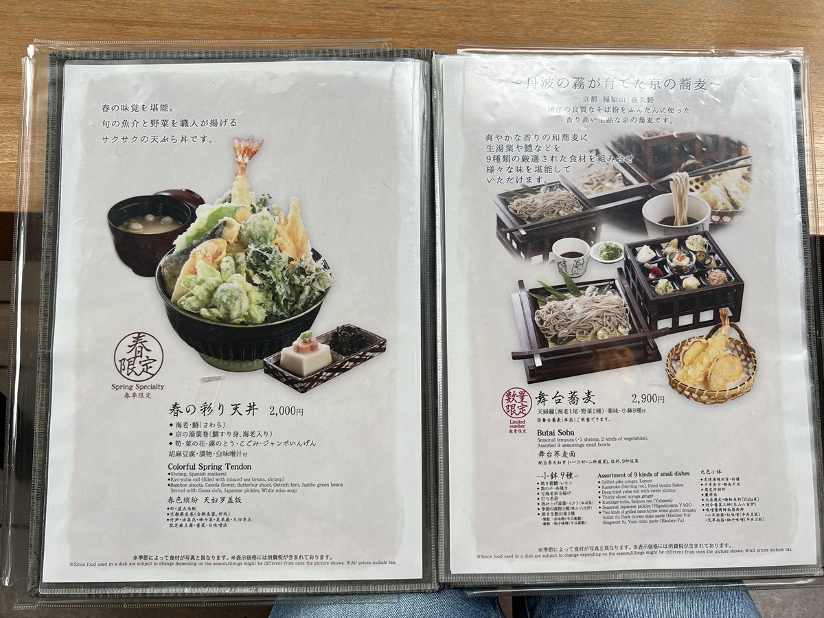 在清水寺許完願之後，我會找間茶屋坐下來｜京都清水寺旁的朝日坂午餐推薦 音羽茶寮、抹茶白玉與舞台蕎麥體驗 @。CJ夫人。