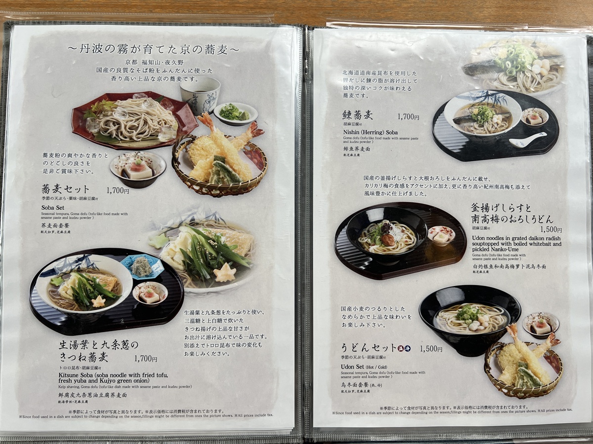 在清水寺許完願之後，我會找間茶屋坐下來｜京都清水寺旁的朝日坂午餐推薦 音羽茶寮、抹茶白玉與舞台蕎麥體驗 @。CJ夫人。