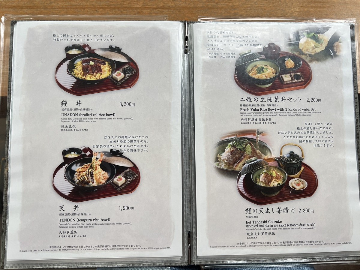 在清水寺許完願之後，我會找間茶屋坐下來｜京都清水寺旁的朝日坂午餐推薦 音羽茶寮、抹茶白玉與舞台蕎麥體驗 @。CJ夫人。