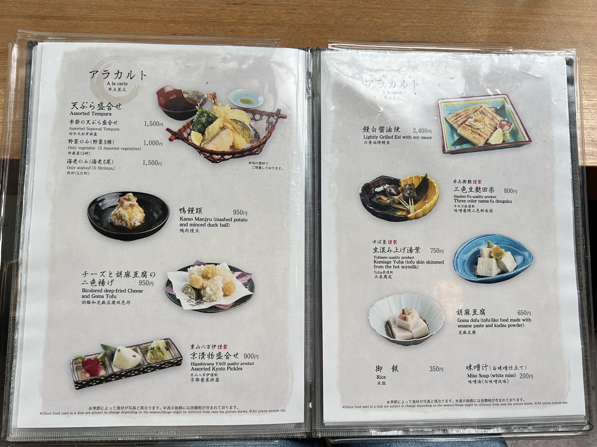 在清水寺許完願之後，我會找間茶屋坐下來｜京都清水寺旁的朝日坂午餐推薦 音羽茶寮、抹茶白玉與舞台蕎麥體驗 @。CJ夫人。