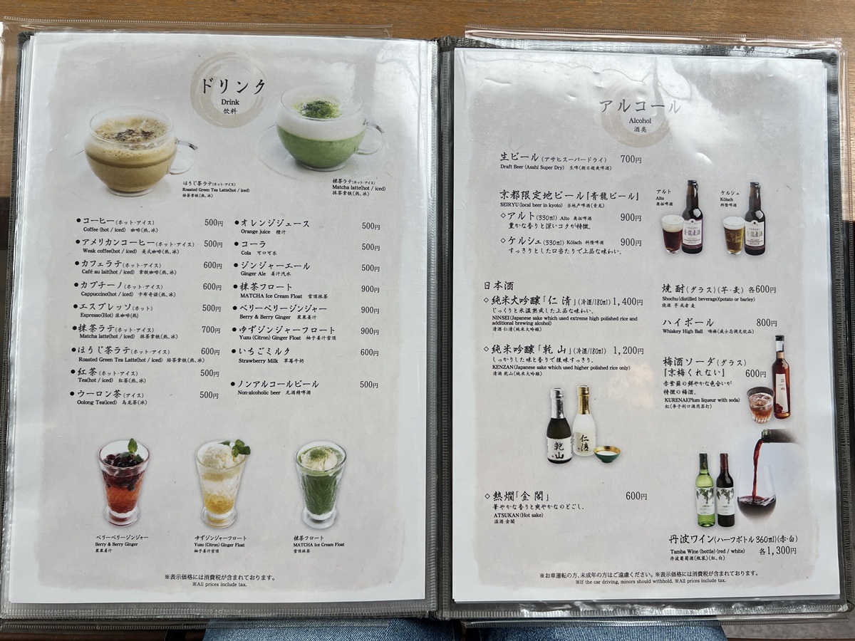 在清水寺許完願之後，我會找間茶屋坐下來｜京都清水寺旁的朝日坂午餐推薦 音羽茶寮、抹茶白玉與舞台蕎麥體驗 @。CJ夫人。