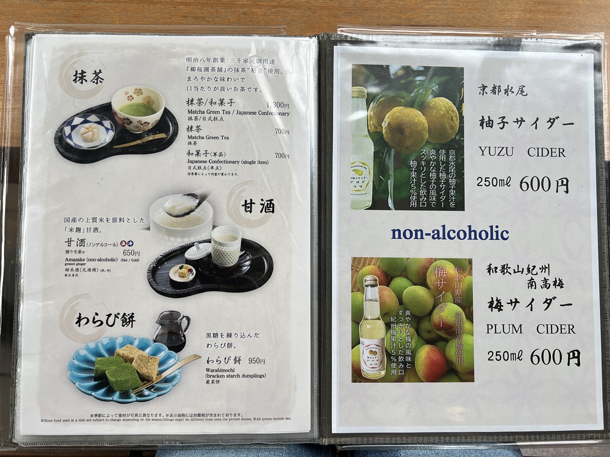 在清水寺許完願之後，我會找間茶屋坐下來｜京都清水寺旁的朝日坂午餐推薦 音羽茶寮、抹茶白玉與舞台蕎麥體驗 @。CJ夫人。