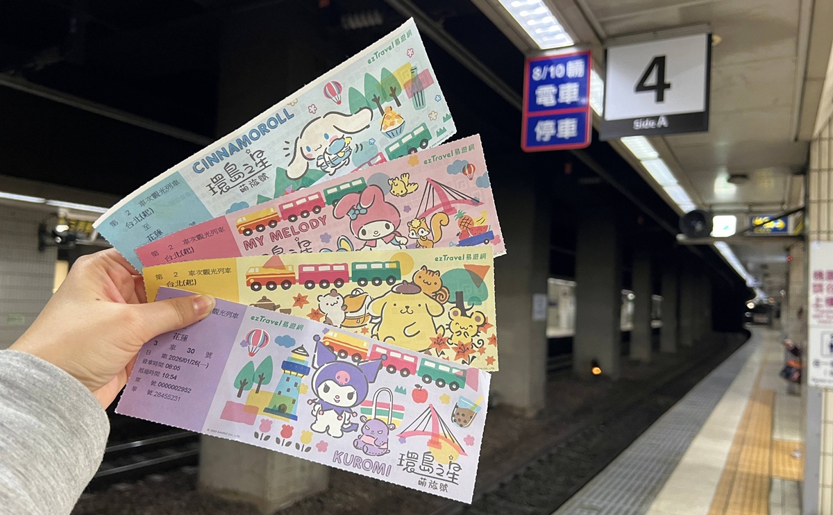 一天完成台灣環島旅行，一輛不用趕行程也能盡興的火車旅行！2026三麗鷗萌旅號搭乘心得，易遊網環島之星觀光列車體驗解析 @。CJ夫人。