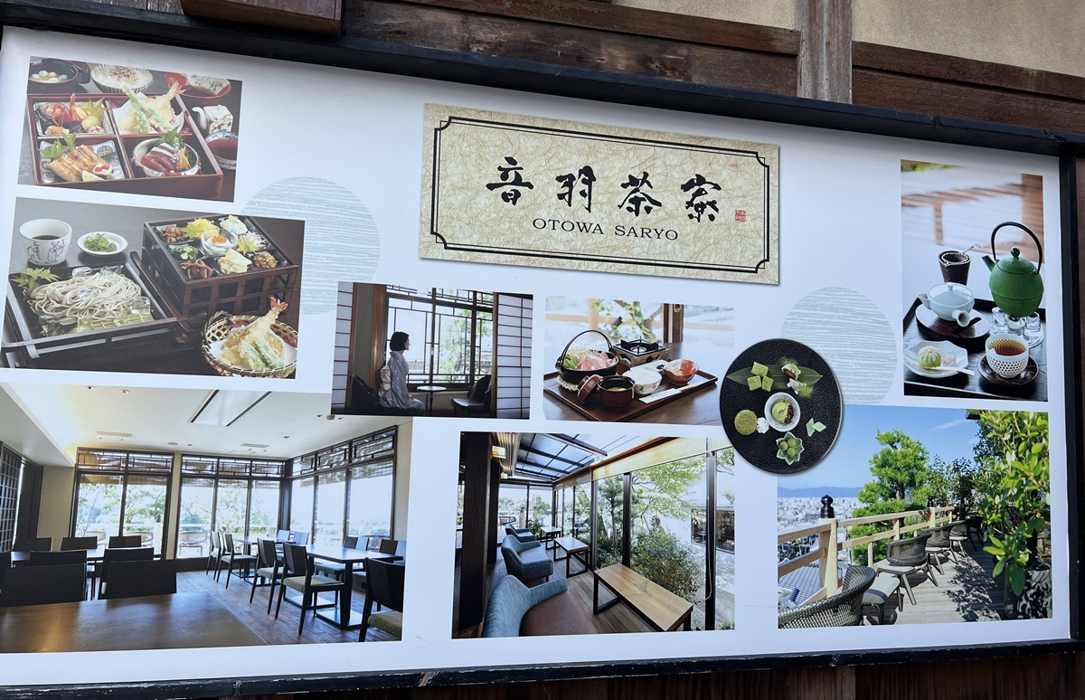 在清水寺許完願之後，我會找間茶屋坐下來｜京都清水寺旁的朝日坂午餐推薦 音羽茶寮、抹茶白玉與舞台蕎麥體驗 @。CJ夫人。