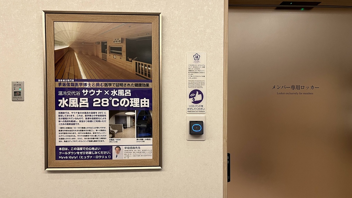 不只是大阪梅田的城市綠洲！還很注重都市人的健康調理！梅田車站步行10分鐘就能享受天然溫泉風呂的滋養｜Grand Green Osaka うめきた温泉 蓮（REN） @。CJ夫人。
