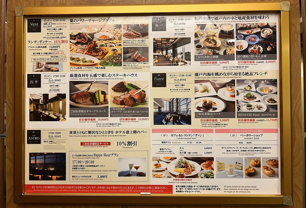 停靠再出發！專為瀨戶內海跳島旅行而生的最佳中繼與無敵海景居所｜瀨戶內海藝術祭高松港住宿推薦 JR 飯店 Clement，竟然暑假平日雙人海景客房只要12700日圓有找 @。CJ夫人。