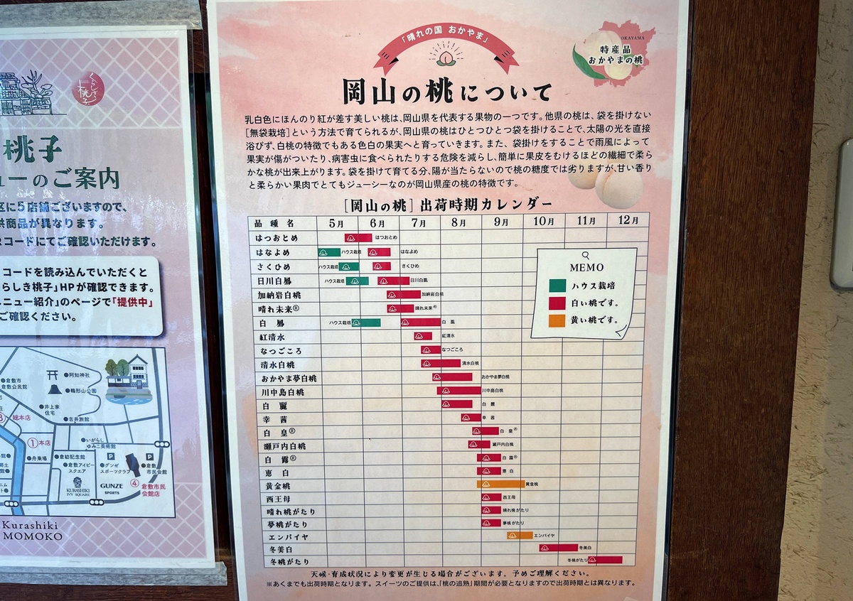 一顆白桃，如何讓岡山變成夏天限定的日本旅行目的地！又見白桃女王佔領岡山時，恭迎白桃果昔、白桃刨冰、白桃芭菲及白桃甜點到來吧！ @。CJ夫人。