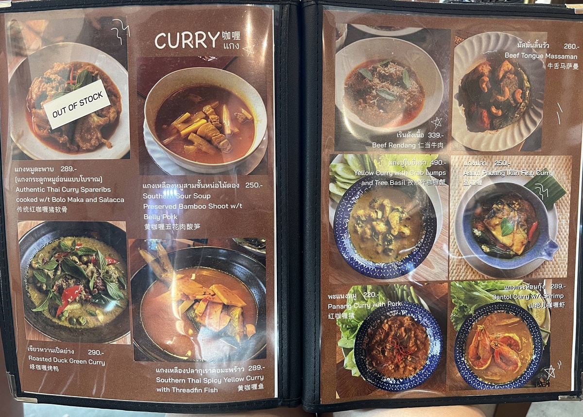 不是只有泰北料理！在清邁最有生活感的 Jing Jai Market，用一頓飯吃遍東南亞的香料文化｜泰國清邁新派泰菜餐酒館推薦 Kang Jingjai（แกง กาดจริงใจ） @。CJ夫人。