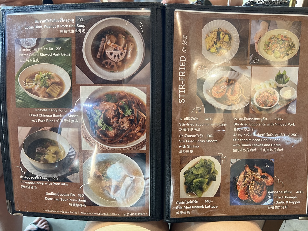 不是只有泰北料理！在清邁最有生活感的 Jing Jai Market，用一頓飯吃遍東南亞的香料文化｜泰國清邁新派泰菜餐酒館推薦 Kang Jingjai（แกง กาดจริงใจ） @。CJ夫人。