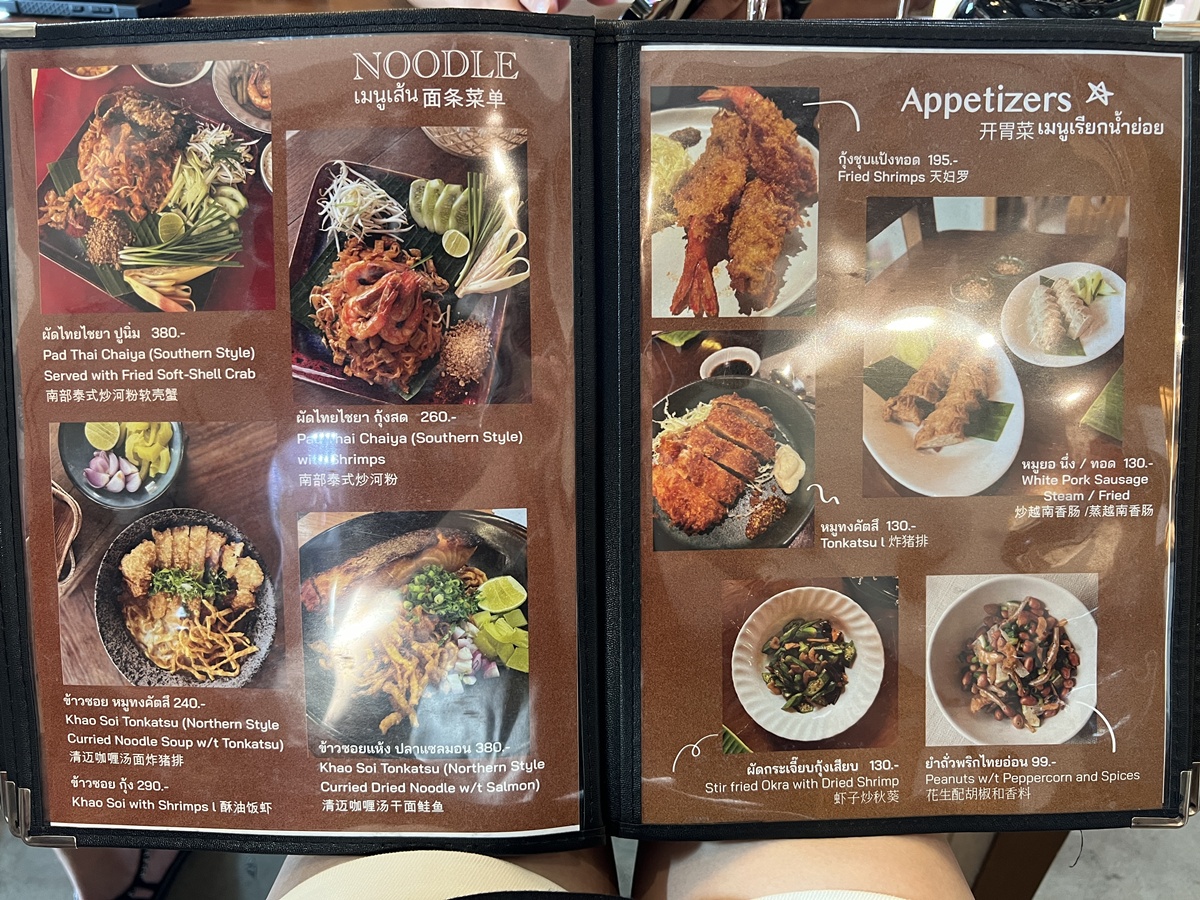 不是只有泰北料理！在清邁最有生活感的 Jing Jai Market，用一頓飯吃遍東南亞的香料文化｜泰國清邁新派泰菜餐酒館推薦 Kang Jingjai（แกง กาดจริงใจ） @。CJ夫人。