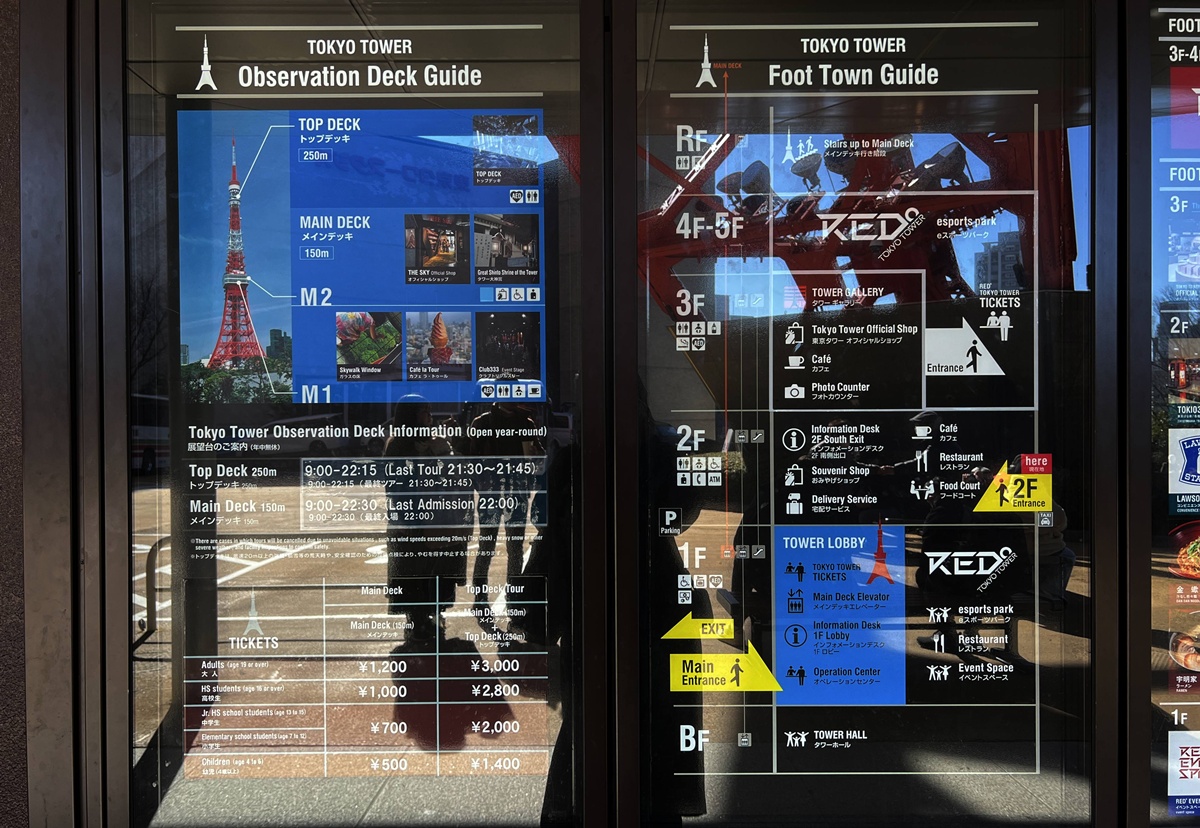 看見東京鐵塔、登上東京鐵塔、理解東京鐵塔、愛上東京鐵塔||無論自由行或跟團都一定要來的東京地標-東京鐵塔與8個拍照取景秘境 @。CJ夫人。 看見東京鐵塔、登上東京鐵塔、理解東京鐵塔、愛上東京鐵塔||無論自由行或跟團都一定要來的東京地標-東京鐵塔與8個拍照取景秘境 @。CJ夫人。