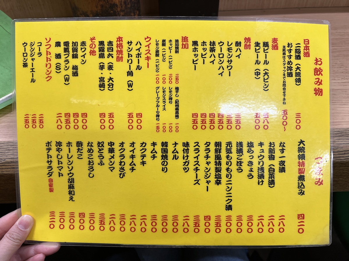 一間從上午10點就能喝啤酒的居酒屋食堂！東京上野最具代表性的老字號大眾酒場 阿美橫町內的大統領居酒屋 @。CJ夫人。