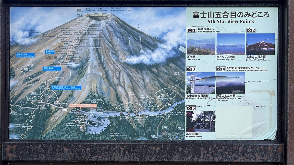 富士山五合目不用登山也能去!搭富士Subaru Line巴士直達海拔2305公尺,普通旅人不攻頂,也能最靠近富士山的半日旅行 @。CJ夫人。 富士山五合目不用登山也能去!搭富士Subaru Line巴士直達海拔2305公尺,普通旅人不攻頂,也能最靠近富士山的半日旅行 @。CJ夫人。