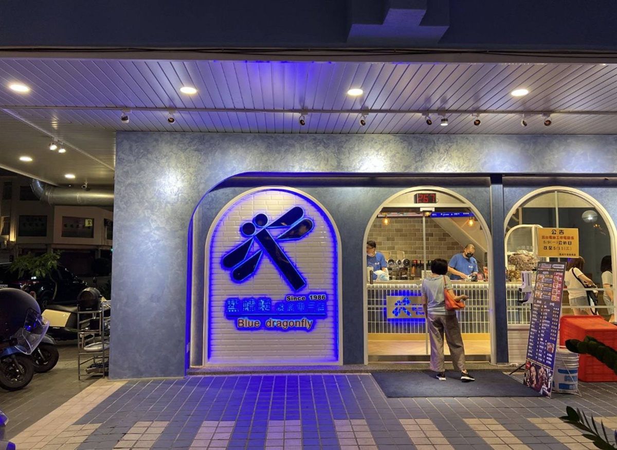 用一輩子守住別人的童年！台東市，總有一種味道，替你把時間留住，；一碗米苔目、一塊炸雞、一盤剉冰、一壺茶，都是回來的理由 @。CJ夫人。