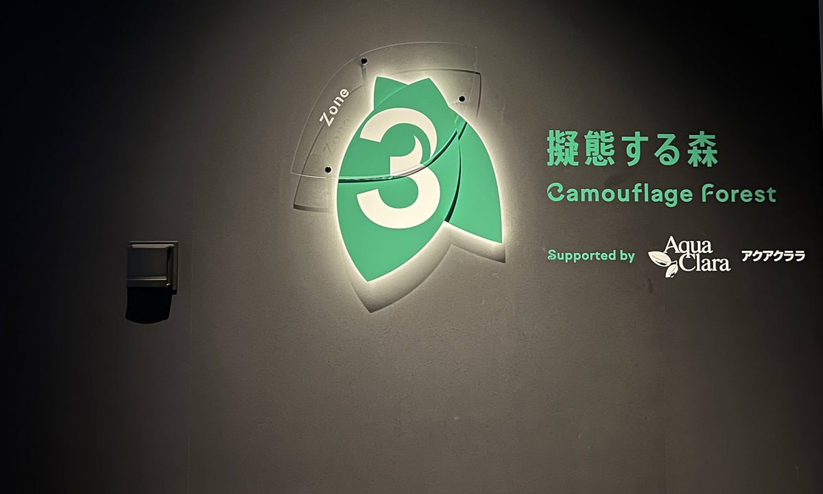 科技，不是自然的替代品，而是通往自然的入口！日本東京橫濱最新開幕室內展館 Wonderia YOKOHAMA，360度沉浸式探索深海、森林與天空，走進未來數位自然體驗館 @。CJ夫人。
