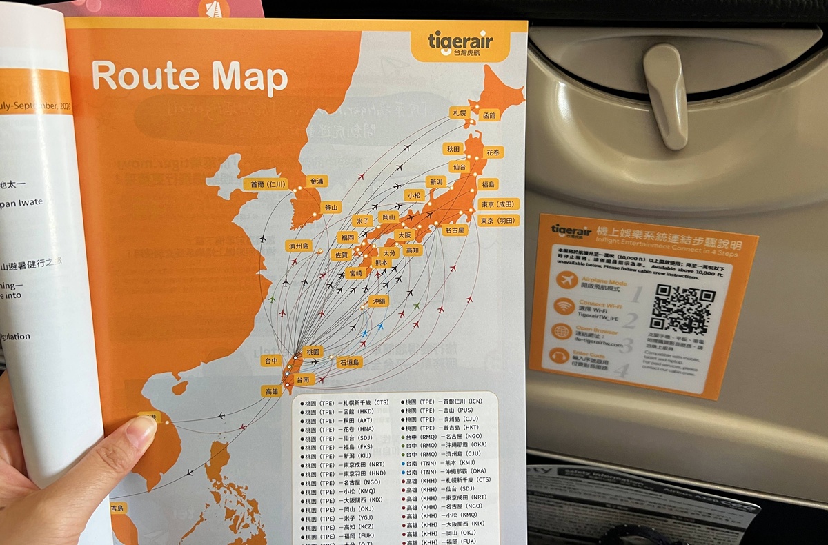 不只是東京、大阪與福岡！打開更多日本地方城市的可能性！就從台灣虎航直飛岡山、大分、仙台、名古屋、函館開始！快把更多時間留給旅行目的地 @。CJ夫人。