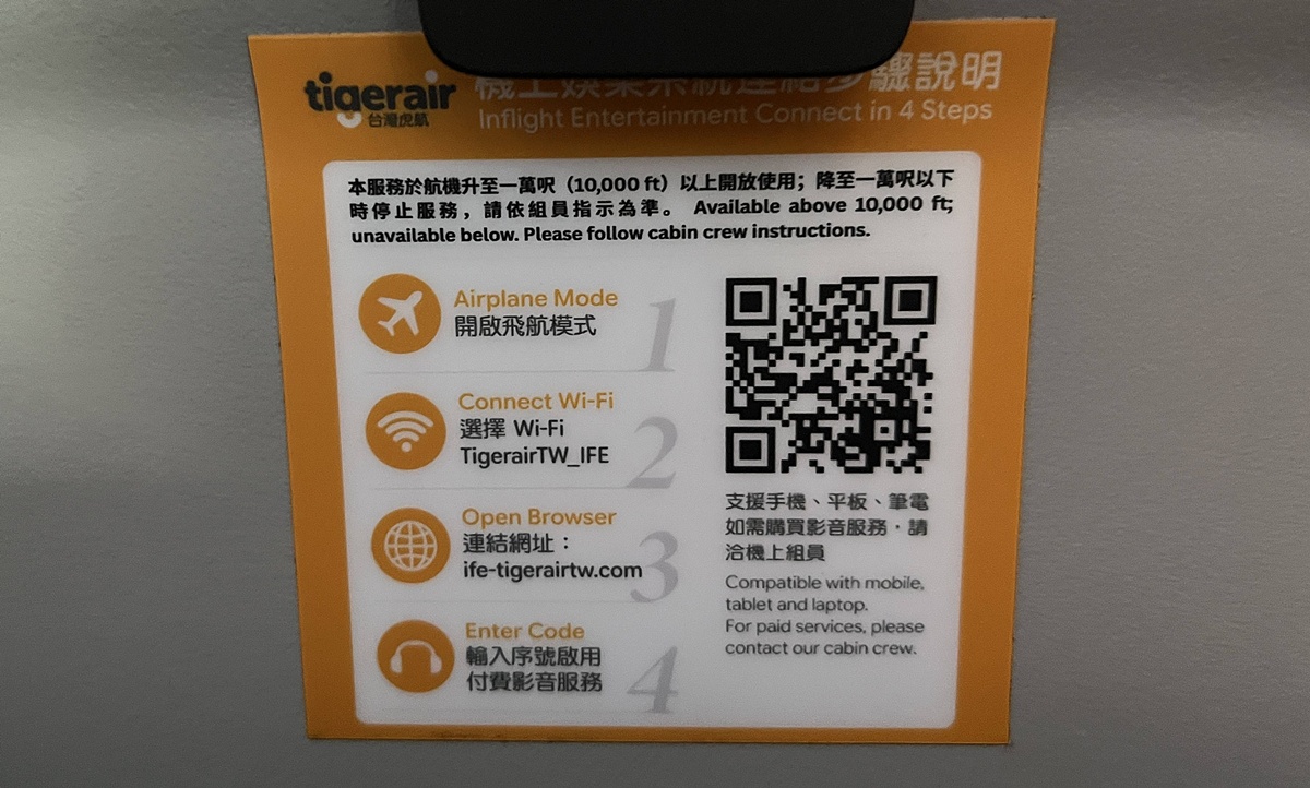 不只是東京、大阪與福岡！打開更多日本地方城市的可能性！就從台灣虎航直飛岡山、大分、仙台、名古屋、函館開始！快把更多時間留給旅行目的地 @。CJ夫人。